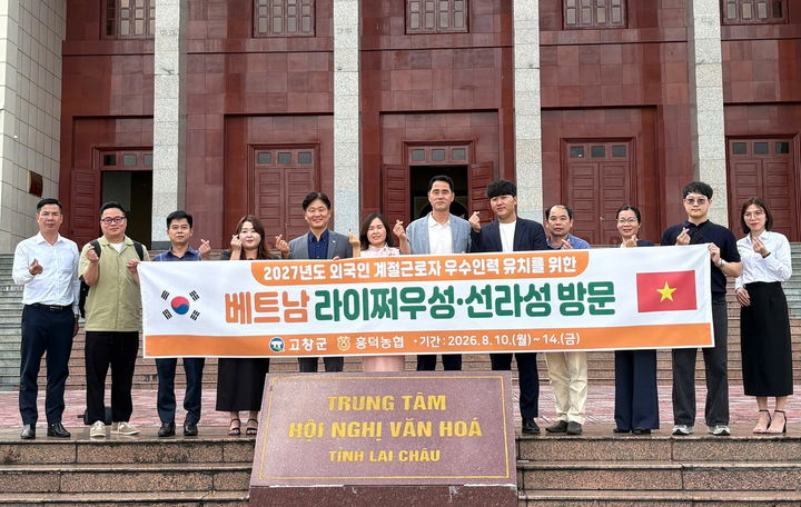 [고창=뉴시스] 고창군의 외국인 계절근로자 송출지 다변화를 위해 오는 14일까지 일정으로 지난 10일 베트남에 출장 중인 고창군 출장단이 라우쩌우성 현지에서 사진을 찍고 있다. *재판매 및 DB 금지
