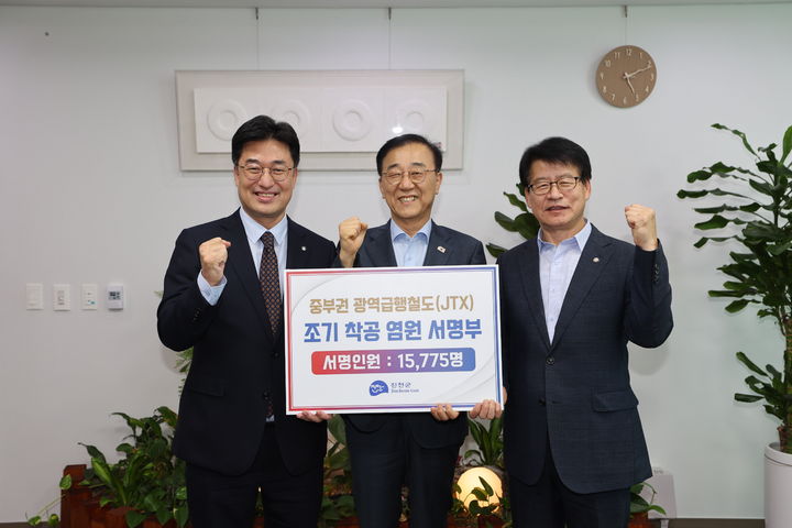 김명식 진천군수, 국토부에 'JTX 1만5775명 서명부' 전달