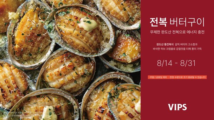 (사진=CJ푸드빌 제공) *재판매 및 DB 금지