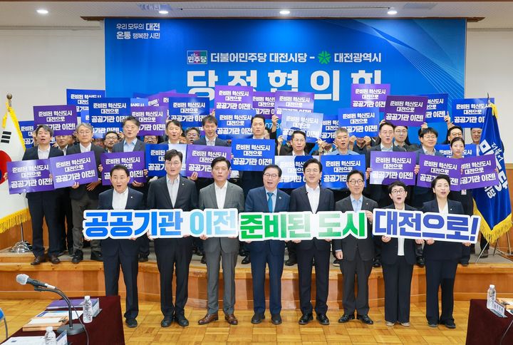 [대전=뉴시스]대전시와 민주당 대전시당은 13일 옛 충남도청에서 당정협의회를 열고 지역 현안해결에 힘을 모으기로 했다. 2026. 08. 13 photo@newsis.com *재판매 및 DB 금지