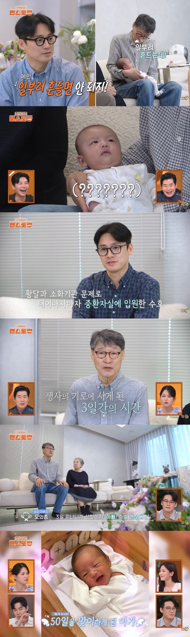 오상진 "아들 태어나자마자 중환자실…기도 밖에 할 게 없어"