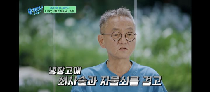 [서울=뉴시스] 전경철 작가. (사진 = tvN '유퀴즈' 캡처) 2026.08.13. photo@newsis.com *재판매 및 DB 금지