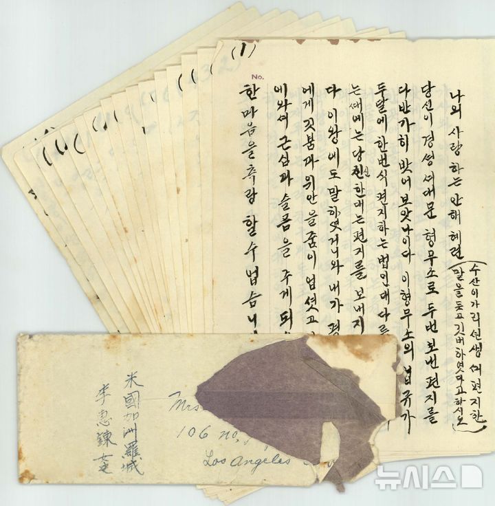 [서울=뉴시스]안창호가 아내에게 보낸 옥중 편지
