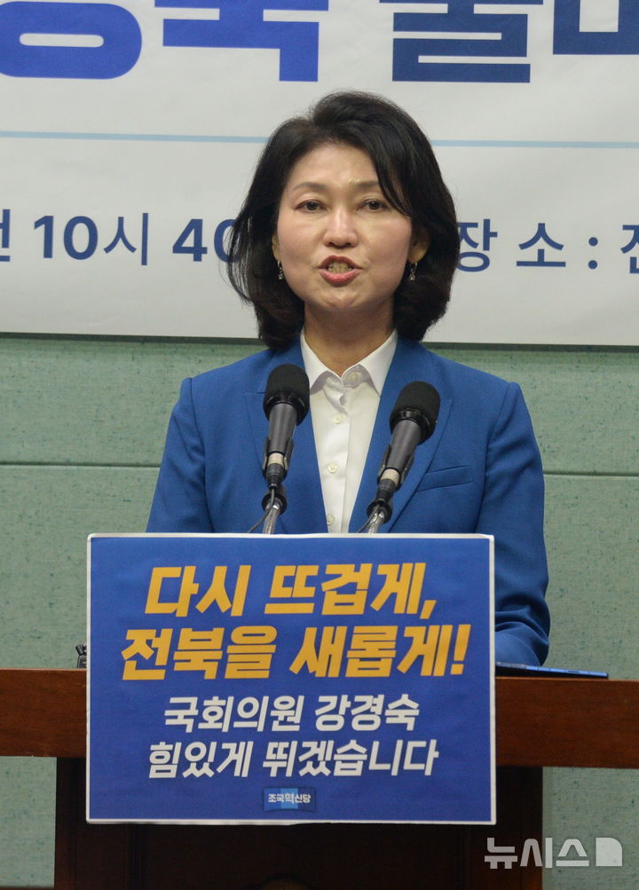 [전주=뉴시스] 김얼 기자 = 강경숙 조국혁신당 의원이 13일 전북 전주시 전북특별자치도의회 기자회견장에서 조국혁신당 전북특별자치도당 위원장 출마 기자회견을 열고 회견문을 낭독하고 있다. 2026.08.13. pmkeul@newsis.com