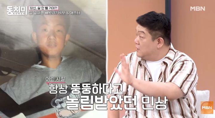 [서울=뉴시스]유민상이 다이어트 경험을 이야기 하고 있다. (사진= 유튜브 'MBN 동치미' 캡처) 2026.08.13