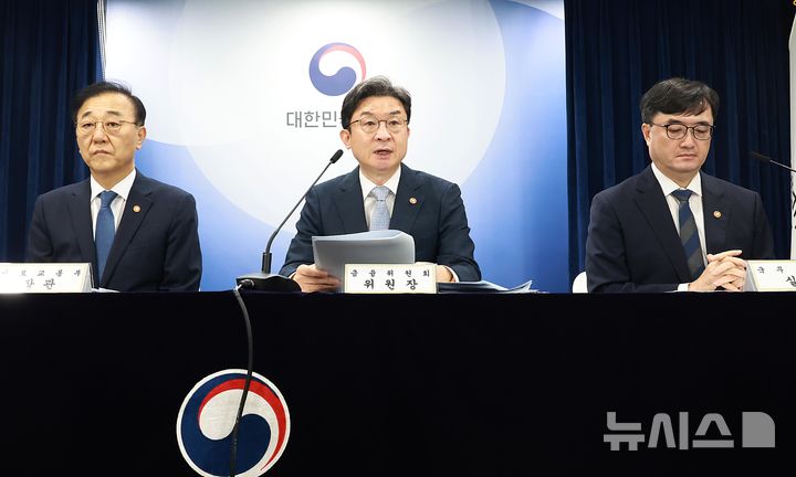 [서울=뉴시스] [서울=뉴시스] 이억원 금융위원장과 김윤덕 국토교통부 장관, 임기근 국무조정실장, 이형일 재정경제부 1차관이 13일 오전 서울 종로구 정부서울청사 브리핑실에서 ｢전월세 및 매매시장 안정을 위한 주택 신속공급 방안｣(이하 ‘주택 신속공급 방안’)과 ｢부동산 시장 안정을 위한 금융 종합대책｣(이하 ‘금융 종합대책’)을 발표했다.(사진제공=금융위원회) 2026.08.13. photo@newsis.com