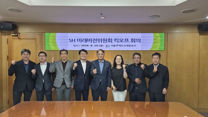 [서울=뉴시스] 황상하 서울주택도시개발공사 사장(왼쪽 다섯 번째)을 비롯한 SH 미래비전위원회 첫 회의 참석자들이 파이팅을 외치고 있다. (사진=서울주택도시개발공사 제공) 2026.08.10. photo@newsis.com *재판매 및 DB 금지