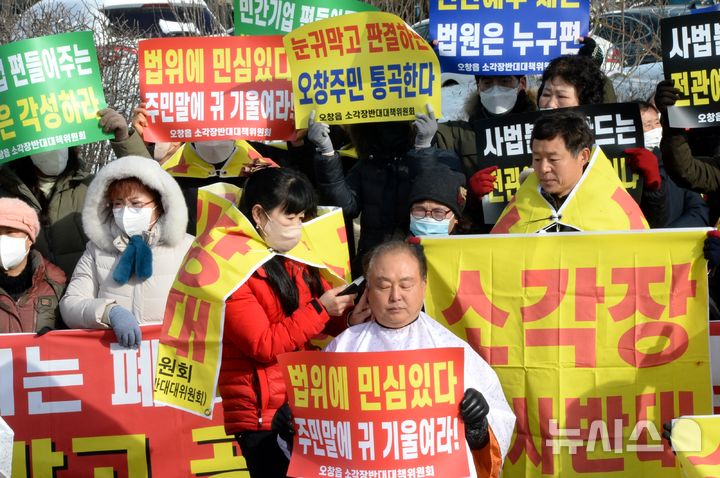 [청주=뉴시스] 오창읍 소각장 반대 대책위원회가 지난 2022년 12월 14일 오전 충북 청주시 서원구 산남동 청주지방법원 정문 앞에서 주민 생존권과 환경권 등 기본권 보장을 촉구하는 기자회견에서 삭발식을 하고 있다. (사진=뉴시스DB). 2026.08.13. photo@newsis.com