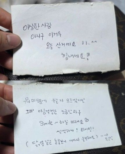 [서울=뉴시스] 최근 X에 10년 전 지하철에서 혼자 울고 있던 한 직장인에게 낯선 커플이 건넨 작은 쪽지가 지금까지도 따뜻한 기억으로 남아 있다는 글이 올라왔다. (사진=X 캡처)