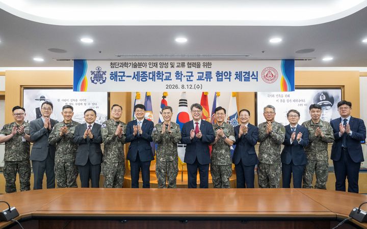 [서울=뉴시스] 12일 계룡대에서 세종대와 대한민국 해군이 첨단 국방과학기술 분야 인재 양성 및 교류 협력을 위한 학·군 협약을 체결하고, 양 기관 관계자들이 기념 사진을 촬영하고 있다. (사진=세종대 제공) 2026.08.13. photo@newsis.com *재판매 및 DB 금지