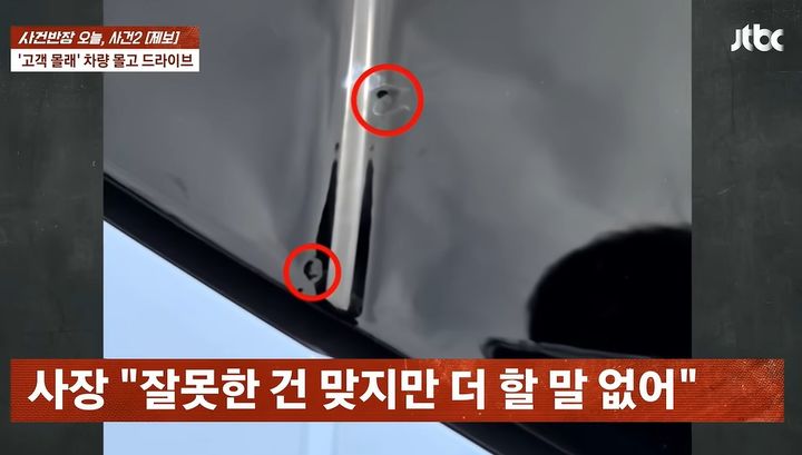 [서울=뉴시스]차량 도색을 맡긴 공업사 사장이 차주의 동의 없이 차량을 운전하고, 시속 70㎞에 가까운 속도로 주행했다. (사진=JTBC '사건반장' 캡처) 2026.08.13