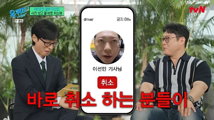 [서울=뉴시스] 12일 방송된 tvN 예능 프로그램 '유 퀴즈 온 더 블럭'에는 코미디언 이선민이 게스트로 출연했다. (사진= tvN 제공) 2026.08.13. photo@newsis.com&nbsp; *재판매 및 DB 금지