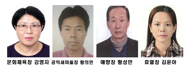 [임실=뉴시스] 제45회 임실군민의 장 수상자. *재판매 및 DB 금지