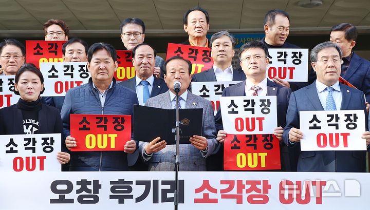 [청주=뉴시스] 충북 청주시의회의원들이 지난 2019년 11월 12일 청주시의회 의회동 앞에서 기자회견을 열어 청원구 오창읍 후기리 폐기물 소각장 환경영향평가 부동의를 촉구하는 가운데 하재성(앞줄 가운데) 의장이 건의문을 낭독하고 있다. (사진=뉴시스DB). 2026.08.13. photo@newsis.com