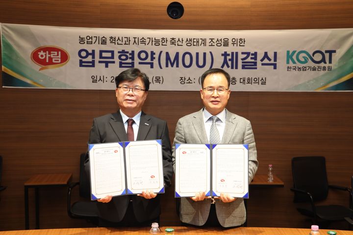 [세종=뉴시스] 한국농업기술진흥원과 하림이 축산 분야 유망 창업·벤처기업을 발굴하고 이들이 개발한 혁신 기술을 실제 축산 현장에서 검증해 사업화하는 데 협력한다. (사진=농진원 제공) 2026.08.13. photo@newsis.com *재판매 및 DB 금지