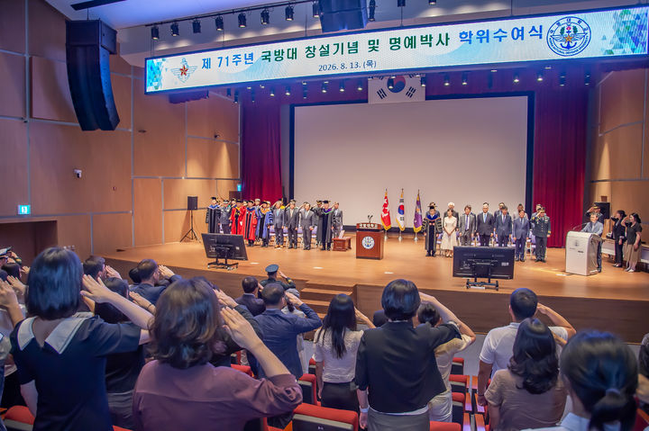[논산=뉴시스]국방대학교는 13일 세종대강당에서 '창설 제71주년 기념행사'와 함께 '명예 군사학박사 학위 수여식'을 가졌다. 2026. 08. 13 photo@newsis.com *재판매 및 DB 금지