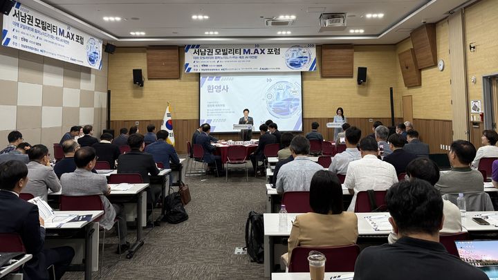 [전남광주=뉴시스] 전남광주통합특별시는 13일 서구 김대중컨벤션센터에서 '미래 모빌리티와 휴머노이드가 여는 제조 AI 대전환'을 주제로 서남권 모빌리티 M.AX 포럼을 개최했다. (사진=전남광주시 제공) 2026.08.13. photo@newsis.com *재판매 및 DB 금지