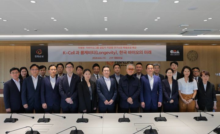 [서울=뉴시스] 차병원·차바이오그룹은 차광렬 연구소장이 한화손해보험 임직원을 대상으로 '한국형 역분화줄기세포(K-Cell)와 롱제비티(Longevity), 그리고 한국 바이오의 미래’를 주제로 특별강연을 진행했다고 13일 밝혔다. (사진=차병원 제공) 2026.08.13. photo@newsis.com *재판매 및 DB 금지