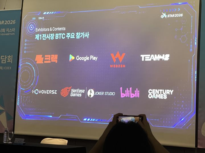 [서울=뉴시스] 이주영 기자 = 지스타 2026의 주요 프로그램과 전시장 구성 및 운영 계획을 공개했다. 2026.08.13. zoo@newsis.com *재판매 및 DB 금지