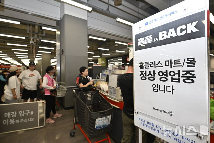 [전남광주=뉴시스] 양시원 기자 = 13일 한달만에 재개장한 전남광주 북구 두암동 홈플러스 동광주점이 물건을 구입하는 시민들로 북적이고 있다. 2026.08.13. goodwrite97@newsis.com.