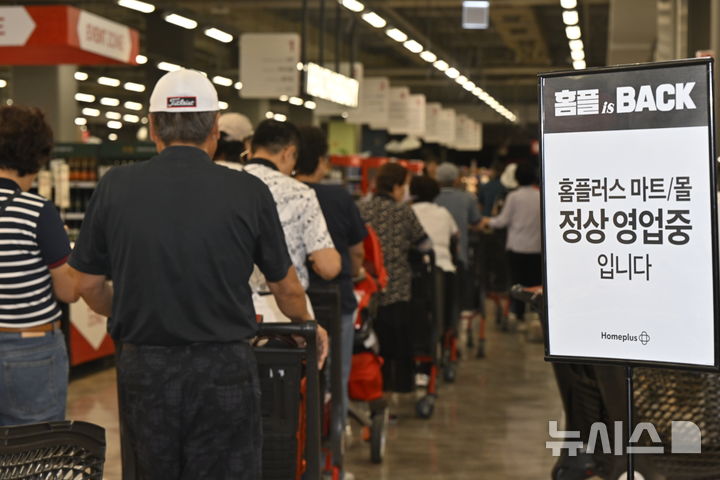 [전남광주=뉴시스] 양시원 기자 = 지난 13일 한 달 만에 재개장한 전남광주 북구 홈플러스 동광주점이 물건을 구입하는 시민들로 북적이고 있다. 2026.08.25. goodwrite97@newsis.com.