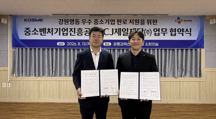 [서울=뉴시스] 13일 중진공과 CJ제일제당이 업무협약을 진행했다. 왼쪽부터 김일호 중진공 기업금융이사, 이승윤 CJ제일제당 패스트소싱구매팀장. (사진=중소벤처기업진흥공단 제공) 2026.8.13. photo@newsis.com *재판매 및 DB 금지
