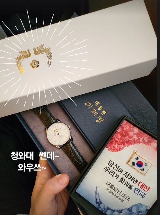 [서울=뉴시스] 배우 이주승이 공개한 대통령 명의 시계와 청와대 초청 카드. (사진=인스타그램) 2026.08.13. photo@newsis.com *재판매 및 DB 금지