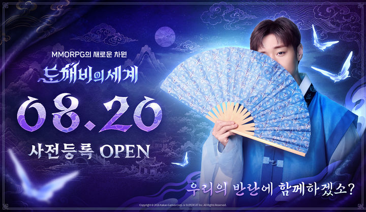 [서울=뉴시스] 카카오게임즈는 도깨비의세계 공식 광고 모델로는 배우 박지훈을 발탁했다. (사진=카카오게임즈 제공) *재판매 및 DB 금지