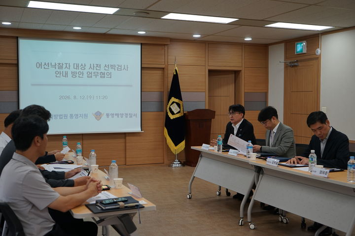 [통영=뉴시스] 신정철 기자= 통영해양경찰서가 올들어 13건이나 법원 경매 어선 불법운항 사례를 관계기관 협업으로 해결하게 됐다고 13일 밝혔다. 사진은 통영해경, 창원지법 통영지원, 한국해양교통안전공단 통영지사 협업체계업무협약 모습.(사진=통영해경 제공).2026.08.13. photo@newsis.com *재판매 및 DB 금지