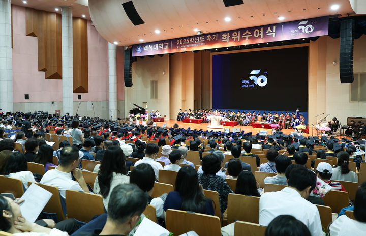 [천안=뉴시스] 송승화 기자 = 백석대학교 '2025학년도 후기 학위수여식' 모습.(사진=백석대학교). 2026.08.13. photo@newsis.com. *재판매 및 DB 금지