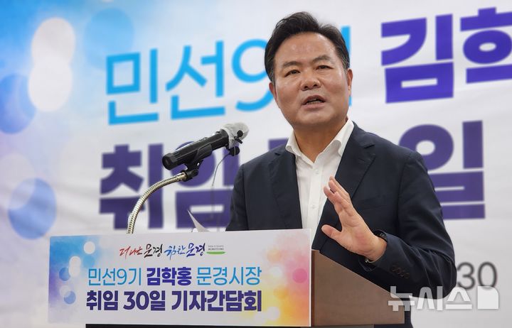 [문경=뉴시스] 김진호 기자 = 13일 김학홍 경북 문경시장이 시청 제2회의실에서 열린 '민선 9기 취임 30일 기자간담회'에서 고유가 위기대응 지원금 지급 방안에 대해 설명하고 있다. 2026.08.13. kjh9326@newsis.com 