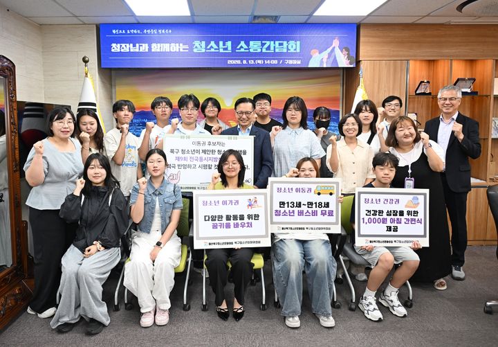 [울산소식]북구 청소년들, 구청장 간담회서 정책 발굴 등