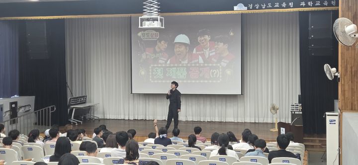 [진주=뉴시스]경남과학교육원, 과학강연 모습.(사진=경남과학교육원 제공).2026.08.13.photo@newsis.com *재판매 및 DB 금지