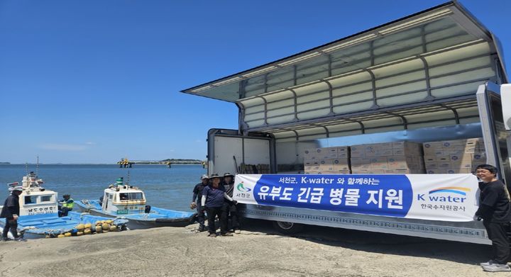 [서천=뉴시스] 서천군 상하수도사업소와 한국수자원공사(수공)가 가뭄으로 생활용수 이용에 어려움을 겪는 유부도 주민들을 위해 병물을 긴급 지원하고 있다. (사진=서천군 제공) 2026.08.13. photo@newsis.com *재판매 및 DB 금지