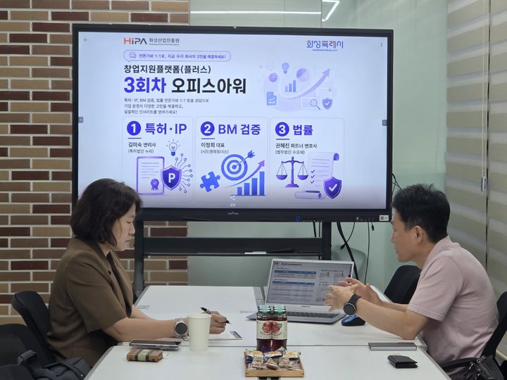 [화성=뉴시스] 화성산업진흥원 오피스아워 진행 모습. (사진=화성산업진흥원 제공) 2026.08.13. photo@newsis.com *재판매 및 DB 금지
