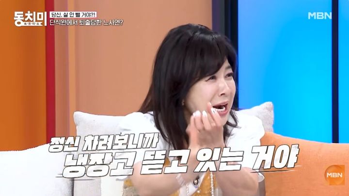 [서울=뉴시스] MBN 예능 프로그램 '속풀이쇼 동치미'는 12일 공식 유튜브 채널에 '노사연, 단식원에서 쫓겨난 이유?'라는 제목의 영상을 선공개했다. (사진=MBN 제공) 2026.08.13. photo@newsis.com *재판매 및 DB 금지