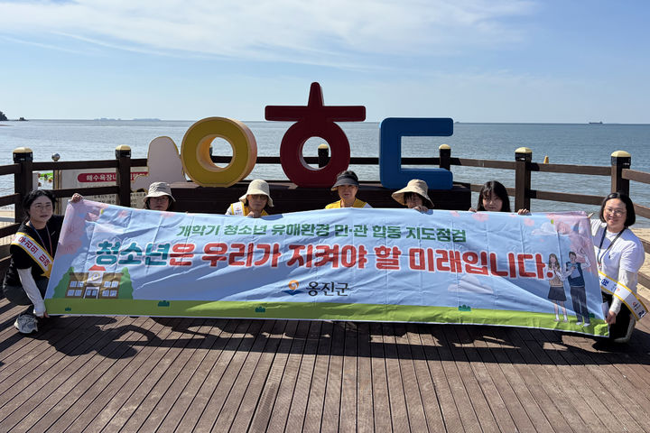 여름휴가철 영흥면 일대 청소년 유해환경 민·관 합동점검. (사진=옹진군 제공) 2026.08.13. photo@newsis.com *재판매 및 DB 금지