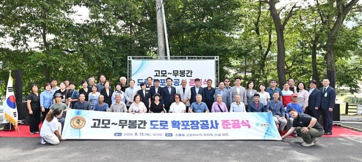 [포천소식]시, '고모~무봉간' 도로 확·포장 공사 준공 등
