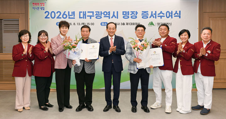 [대구=뉴시스]추경호 대구시장이 13일 오후 시청 산격청사에서 '2026년 대구시 명장'에 선정된 요리 직종 최경호 명장과 제과·제빵 직종 김규철 명장에게 명장증서를 수여하고 있다(사진=대구시 제공) 2026.08.13 photo@newsis.com *재판매 및 DB 금지