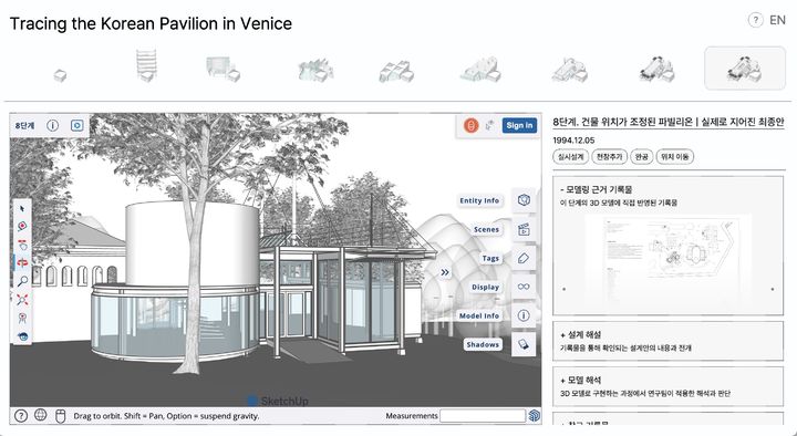 한국관 3D 모델링 웹 아카이브 사진 *재판매 및 DB 금지