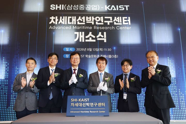 [거제=뉴시스] 신정철 기자= 삼성중공업이 13일, KAIST(한국과학기술원)와 공동 연구센터를 설립하고 AI·에너지·디지털 전환 등 미래 조선해양 기술 경쟁력 확보에 나섰다.사진은 이날 오전 대전 KAIST 본원에서 열린 SHI-KAIST 차세대 선박연구센터 개소식에서 최성안 삼성중공업 대표이사(가운데 왼쪽)와 배충식 KAIST 총장(가운데 오른쪽)이 기념촬영을 하고 있다.(사진=삼성중공업 제공).2026.08.13. photo@newsis.com *재판매 및 DB 금지