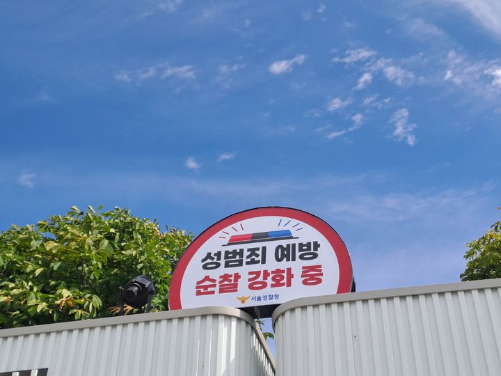 [서울=뉴시스] 권혜인 수습기자 = 지난 11일 서울 광진구 뚝섬한강공원 수영장 공용화장실에 설치된 성범죄 예방 홍보물 모습.2026.08.14.khi@newsis.com *재판매 및 DB 금지