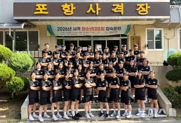[포항=뉴시스] 대한민국 사격 청소년 대표 1차 합숙 훈련 기념 촬영. (사진=포항시 제공) 2026.08.13. photo@newsis.com