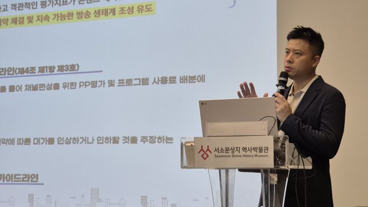 [서울=뉴시스]한국케이블TV방송협회 종합유선방송사업자(SO)협의회는 13일 ‘SO업계 콘텐츠 대가산정 기준 가이드라인 개정안’ 설명회를 개최했다. 박건철 한국공학대 교수가 발표하고 있다. (사진=KCTA 제공) *재판매 및 DB 금지