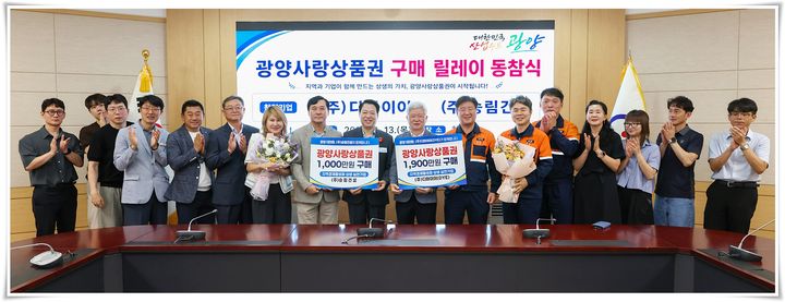 [광양=뉴시스] 광양사랑상품권을 구매한 기업들이 13일 시청에서 열린 구매 동참식 후 사진촬영하고 있다. (사진=광양시 제공) 2026.08.13. photo@newsis.com *재판매 및 DB 금지
