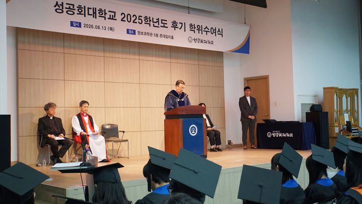 [서울=뉴시스] 김경문 성공회대 총장이 13일 열린 '성공회대 2025학년도 후기 학위수여식'에서 축사를 전하고 있다. (사진=성공회대 제공) 2026.08.13. photo@newsis.com *재판매 및 DB 금지