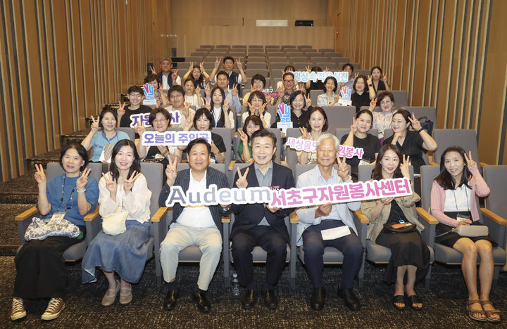 [서울=뉴시스] 전성수 서초구청장과 자원봉사자들이 12일 '오디움 박물관 투어'에서 단체사진을 찍고 있다. (사진=서초구 제공) 2026.08.12. photo@newsis.com *재판매 및 DB 금지
