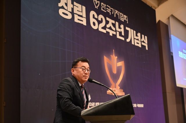 한국기자협회가 창립 62주년을 맞아 13일 오후 서울 중구 프레스센터 국제회의장에서 기념행사를 열었다. 박종현 기자협회장이 인사말을 하고 있다. (사진=한국기자협회 제공) *재판매 및 DB 금지