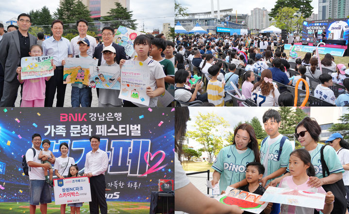 지난 12일 오후 창원NC파크 야구장 앞 광장에서 열린 'BNK경남은행 가족 문화 페스티벌' 행사 이모저모.(사진=BNK경남은행 제공) 2026.08.13. *재판매 및 DB 금지