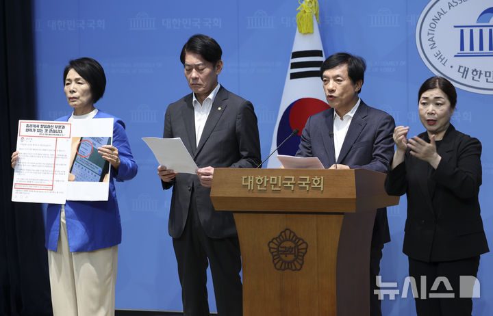 [서울=뉴시스] 김근수 기자 = 더불어민주당 최고위원에 출마한 이성윤(오른쪽부터), 한민수, 최민희 의원이 13일 오전 서울 여의도 국회에서 긴급 기자회견을 하고 있다. 2026.08.13. ks@newsis.com